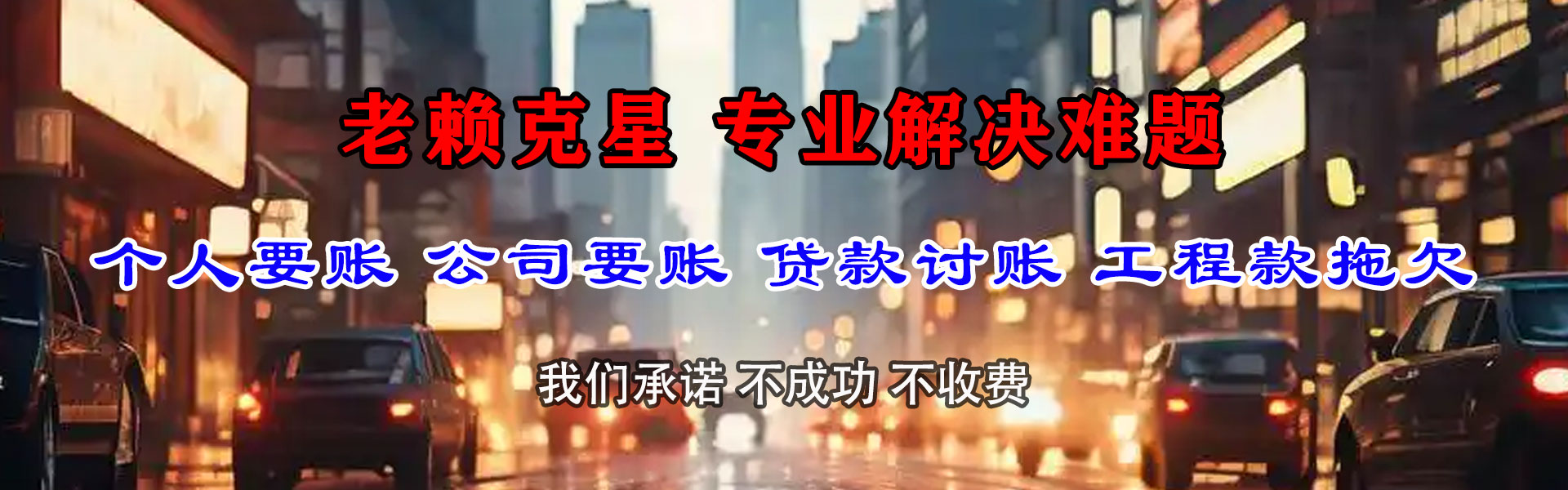 桓台要账公司