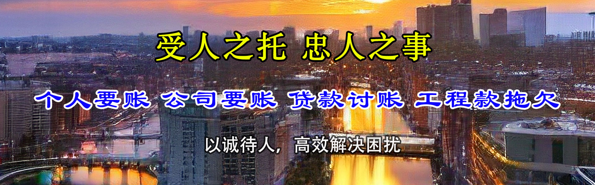 桓台清债公司